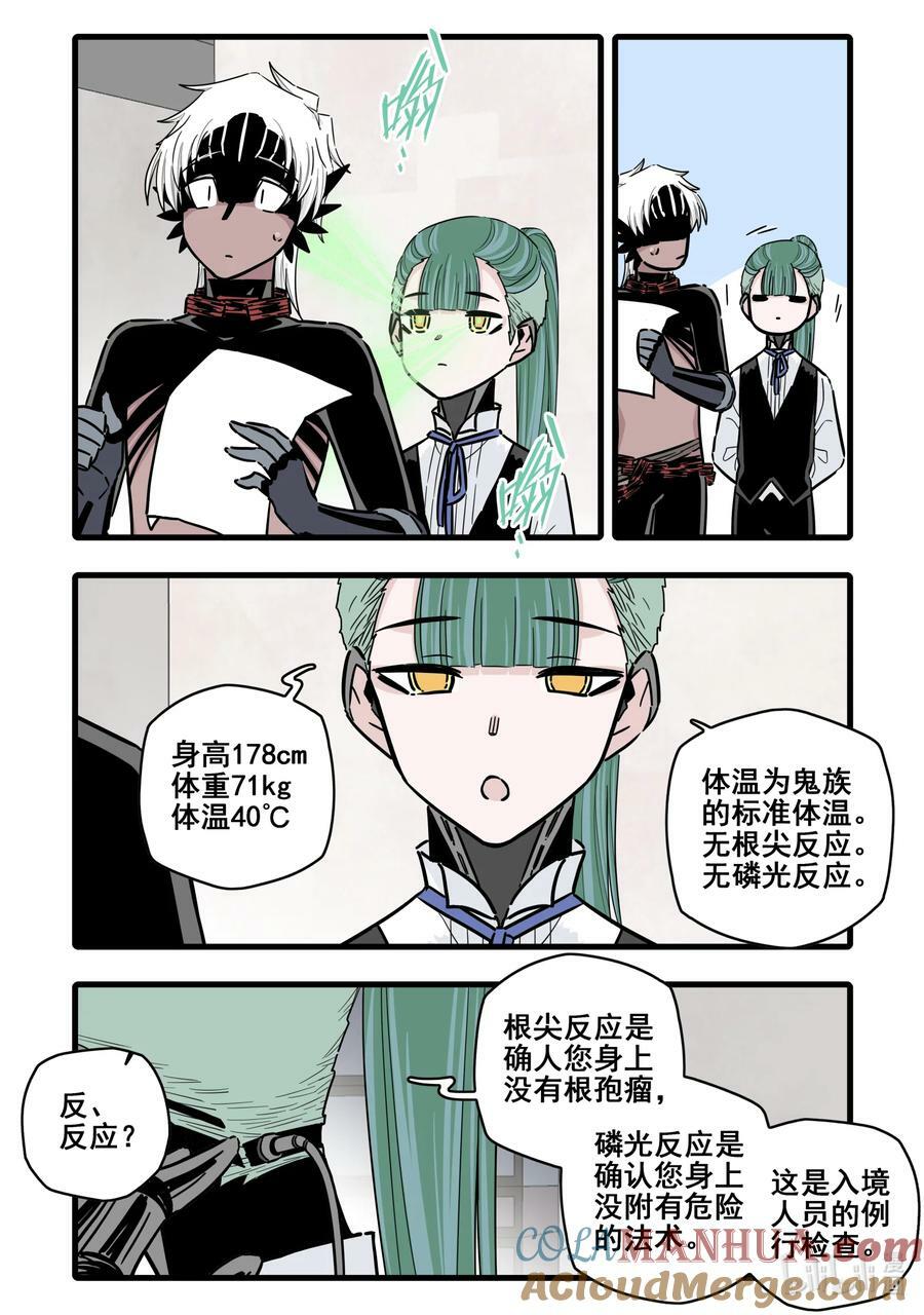 094 第九十四话4