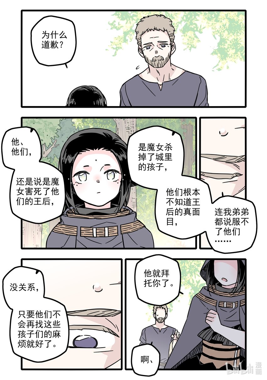 031 第三十一话3