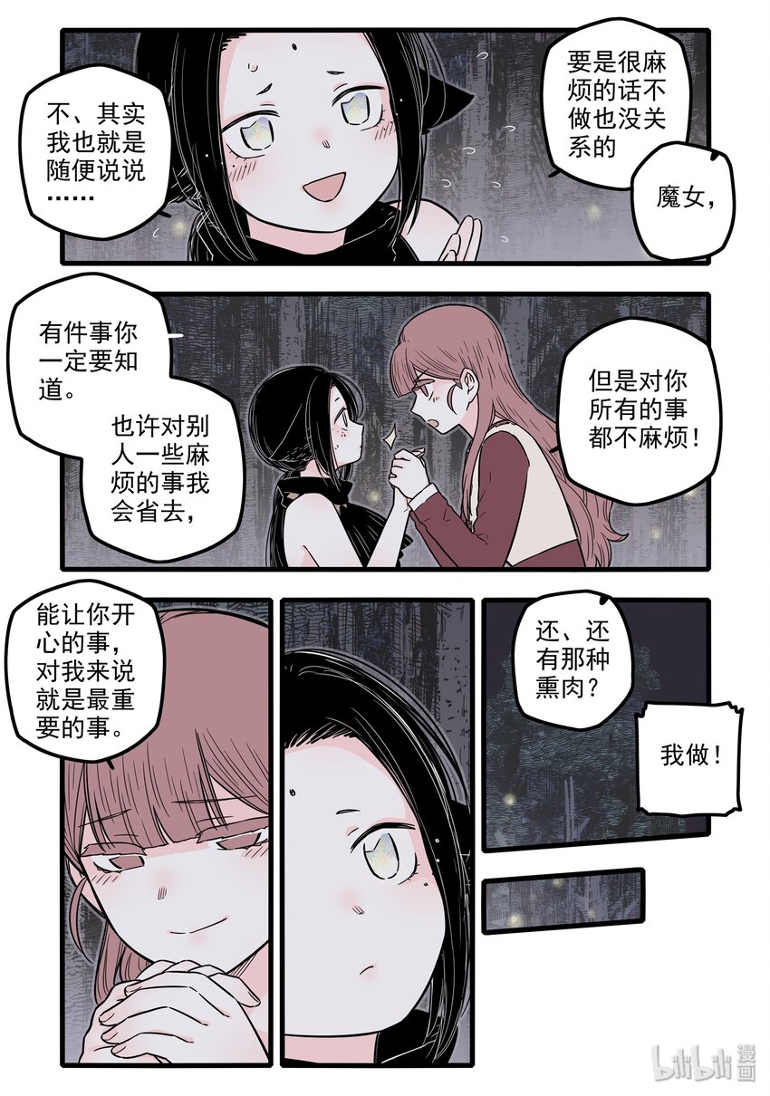 18 第十八话11