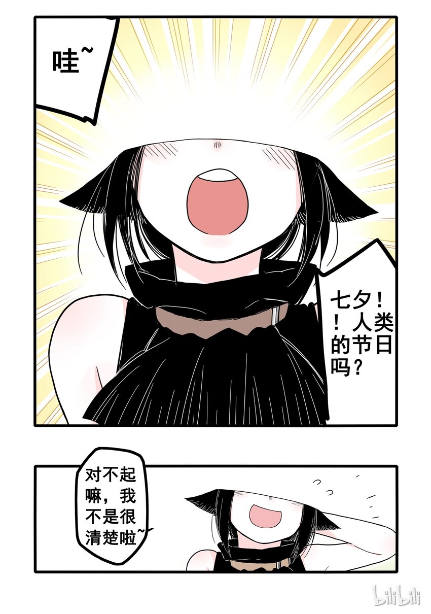 七夕 七夕活动0