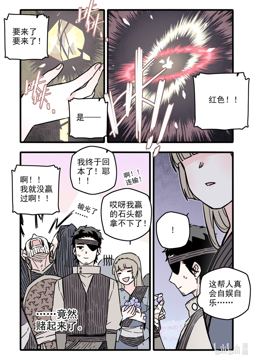 034 第三十四话8