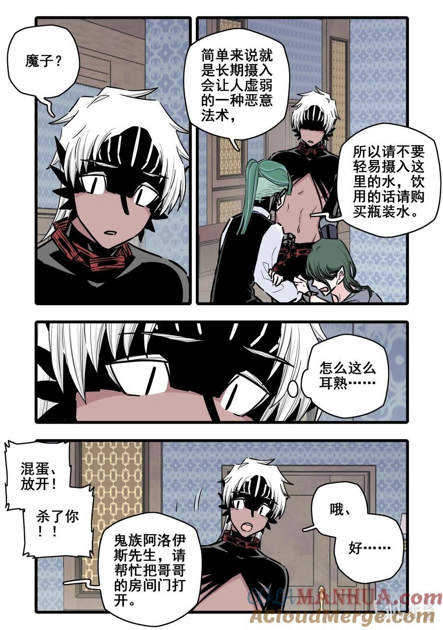 101 第一百零一话2