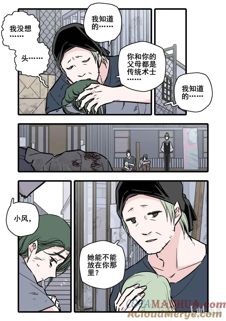 107 第一百零七话11