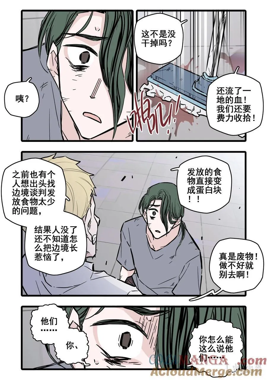 110 第一百一十话2
