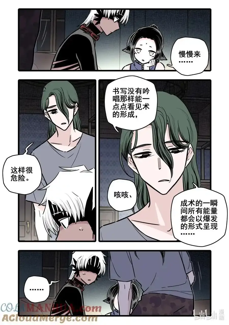 099 第九十九话6