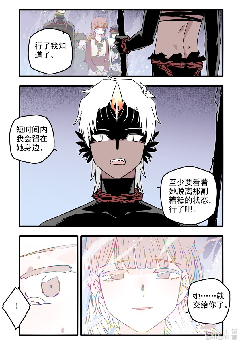040 第四十话13