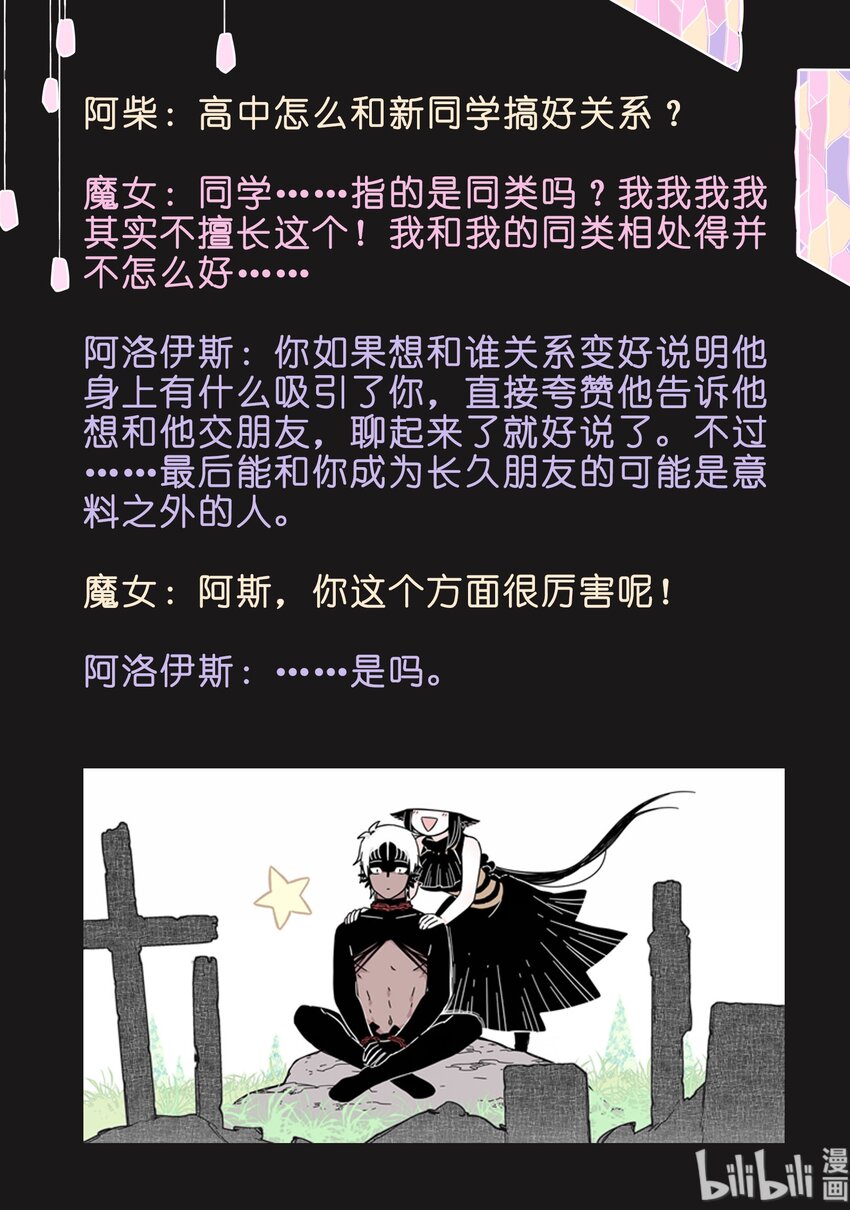 互动2 一本脏兮兮的书22