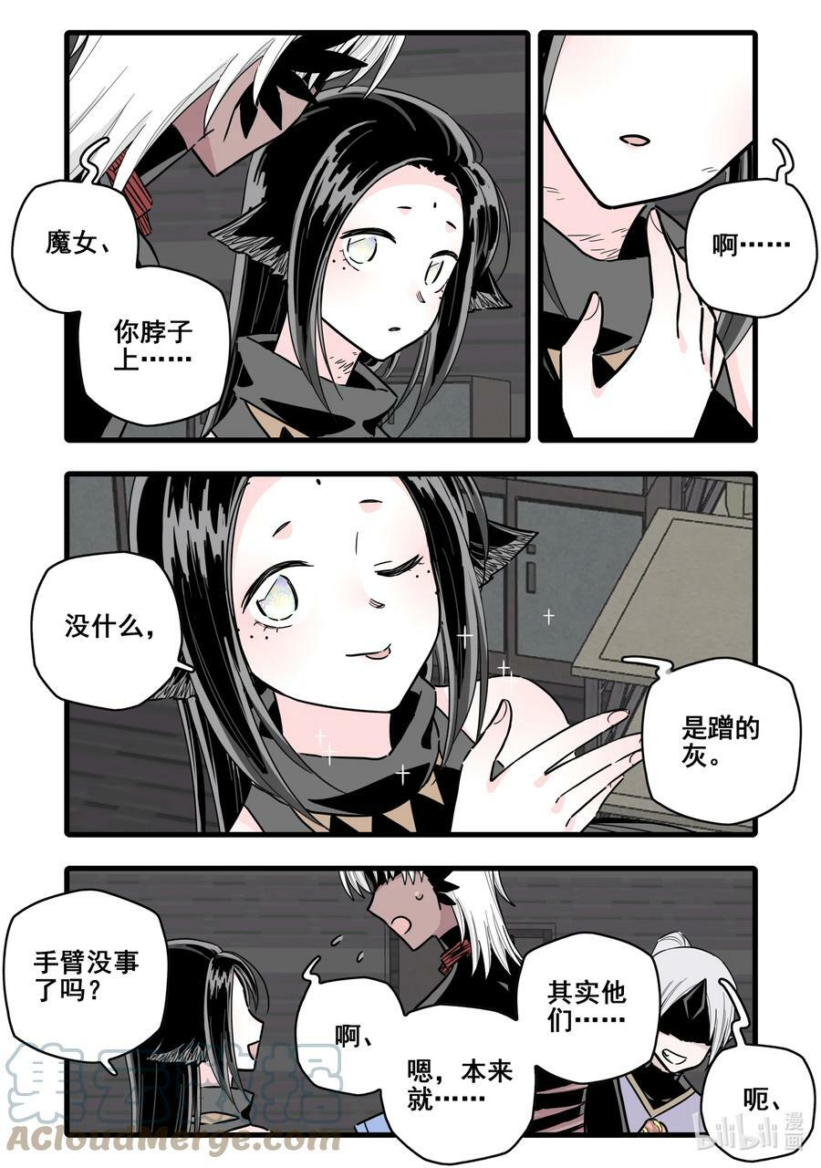 088 第八十八话4