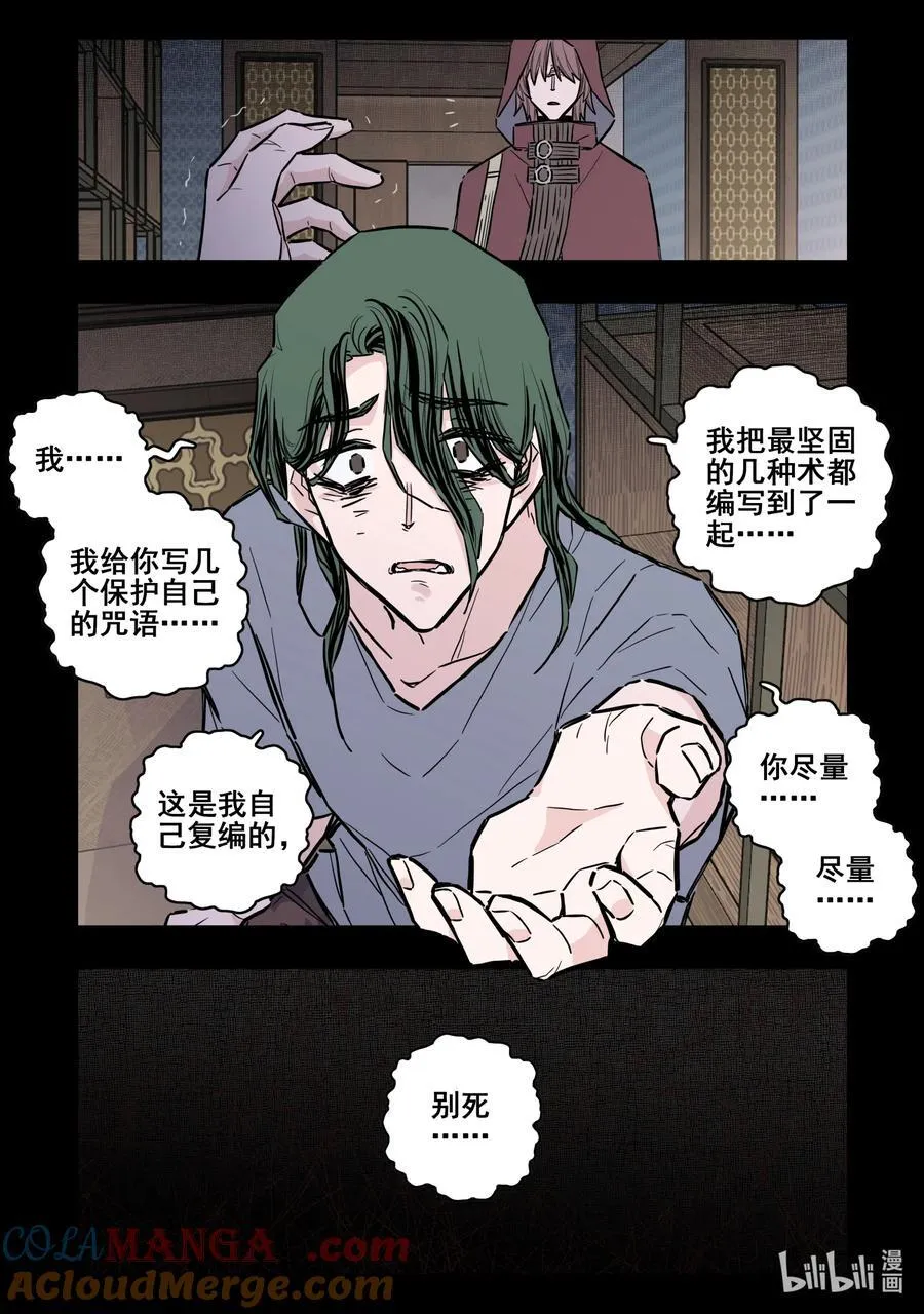 112 第一百一十二话4