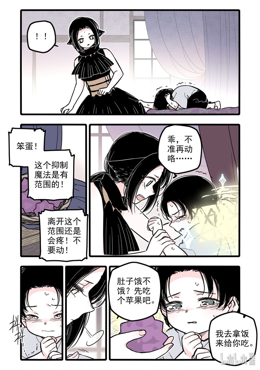 023 第二十三话5