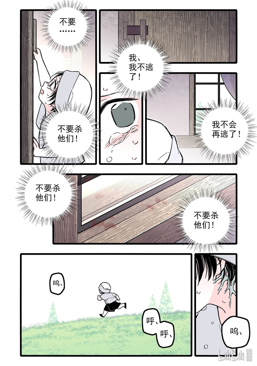 024 第二十四话15