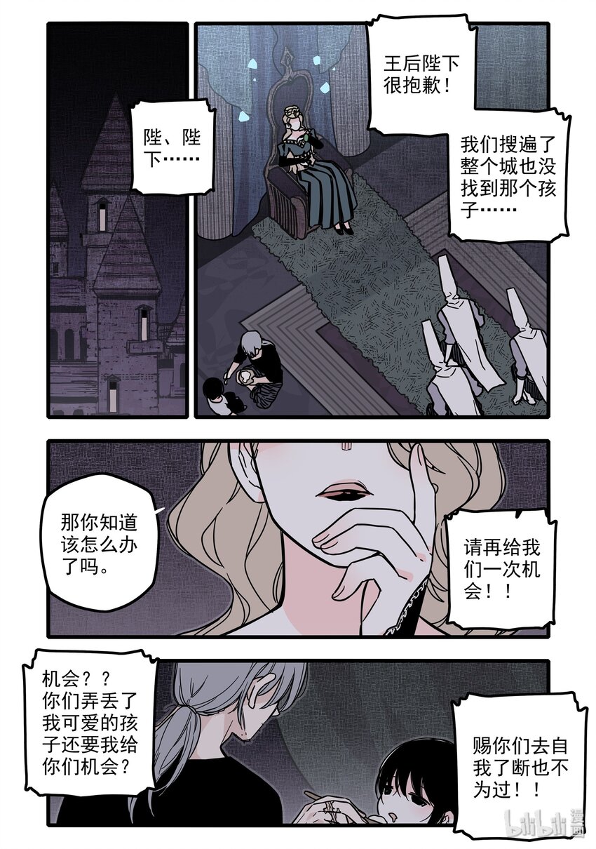 021 第二十一话13