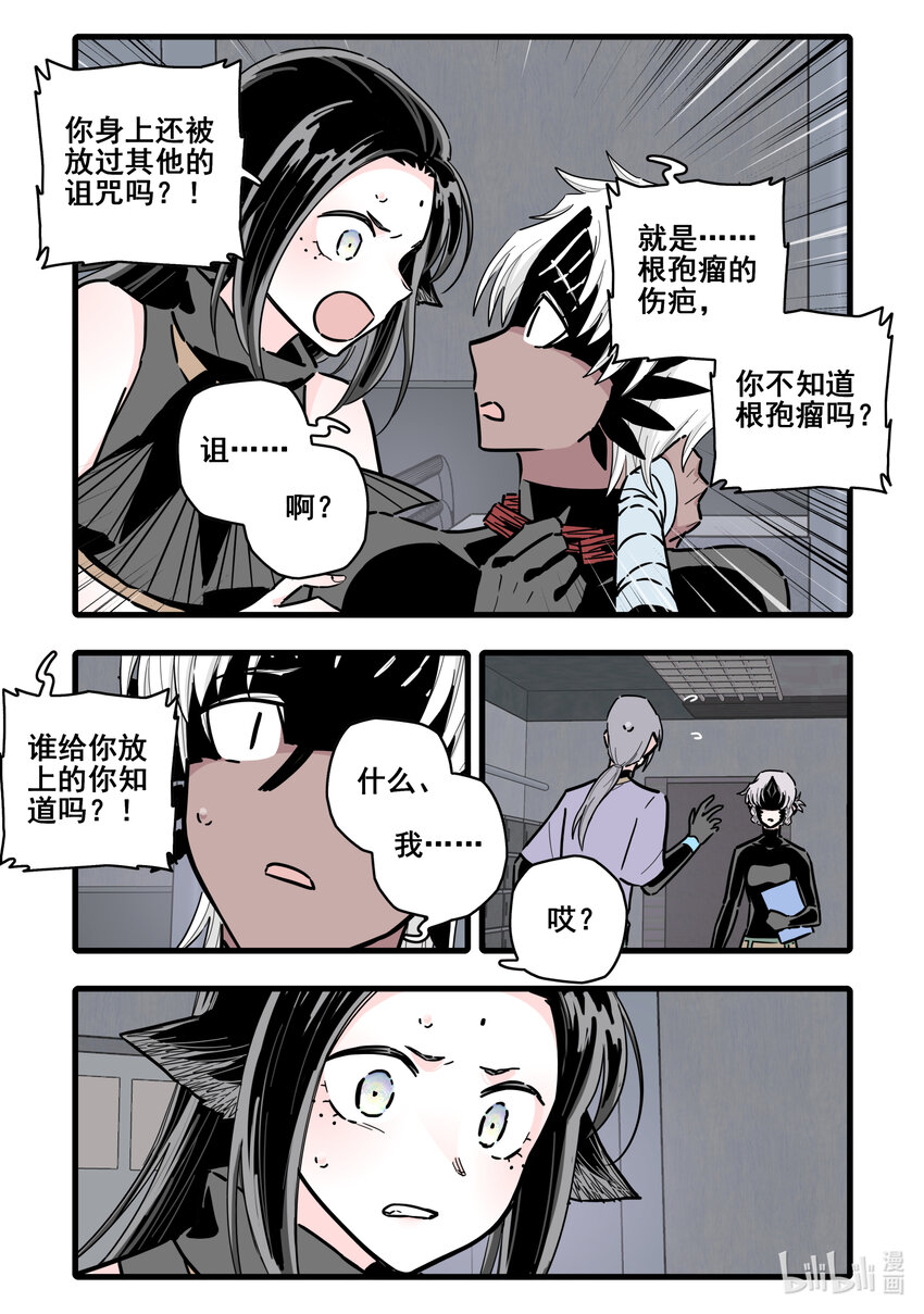 085 第八十五话2