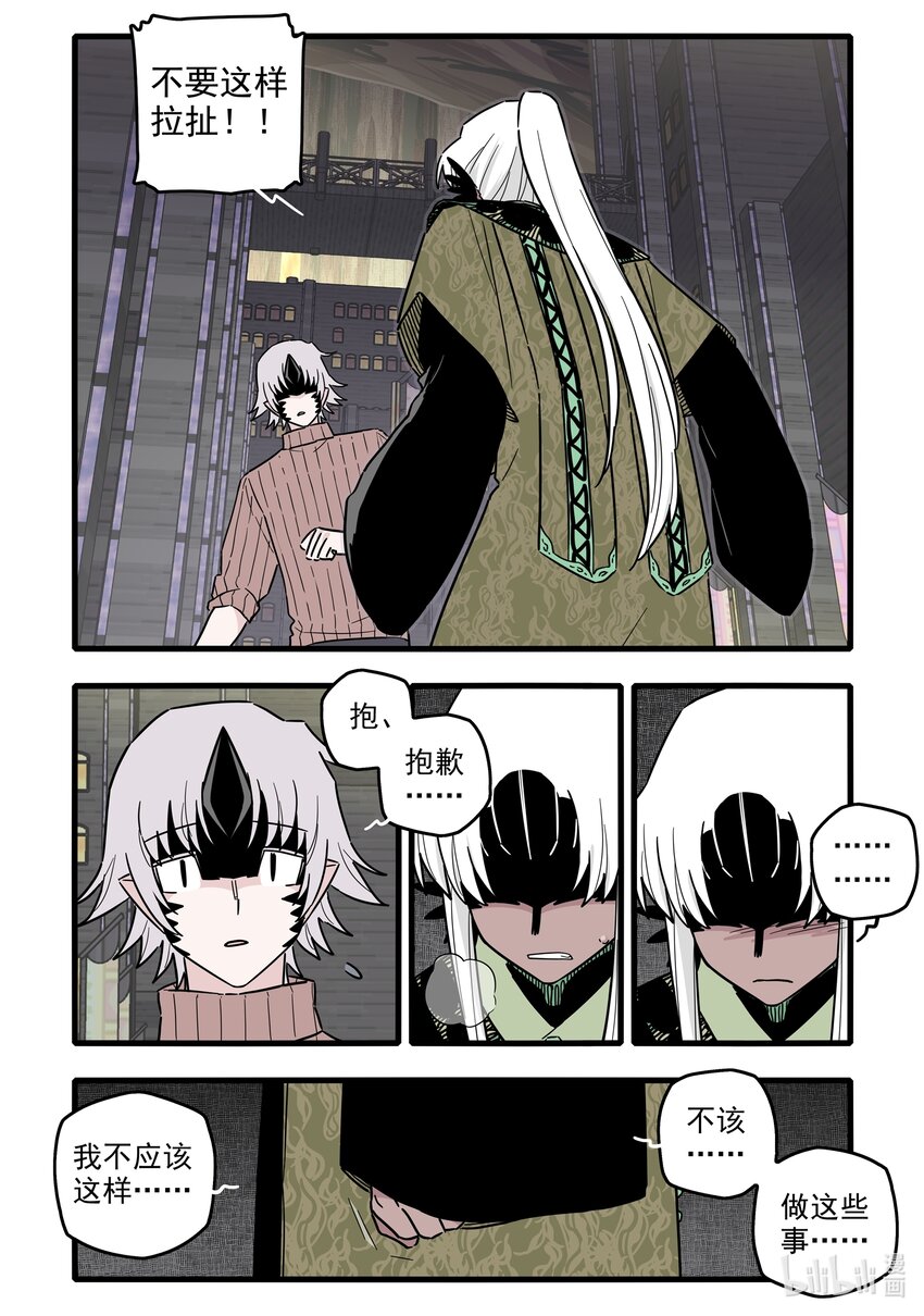 050 第五十话4