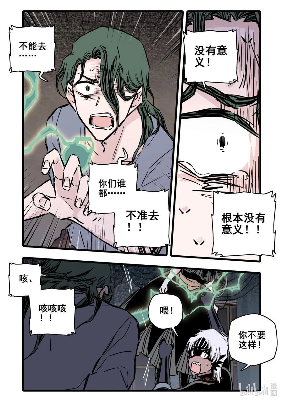 114 第一百一十四话3