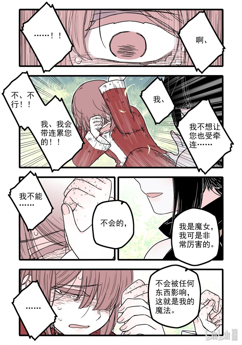 14 第十四话11