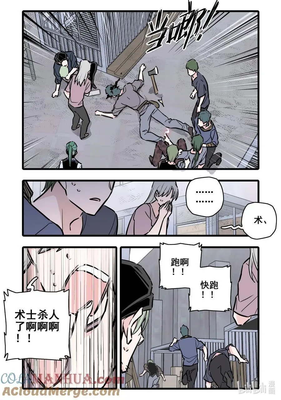 107 第一百零七话9