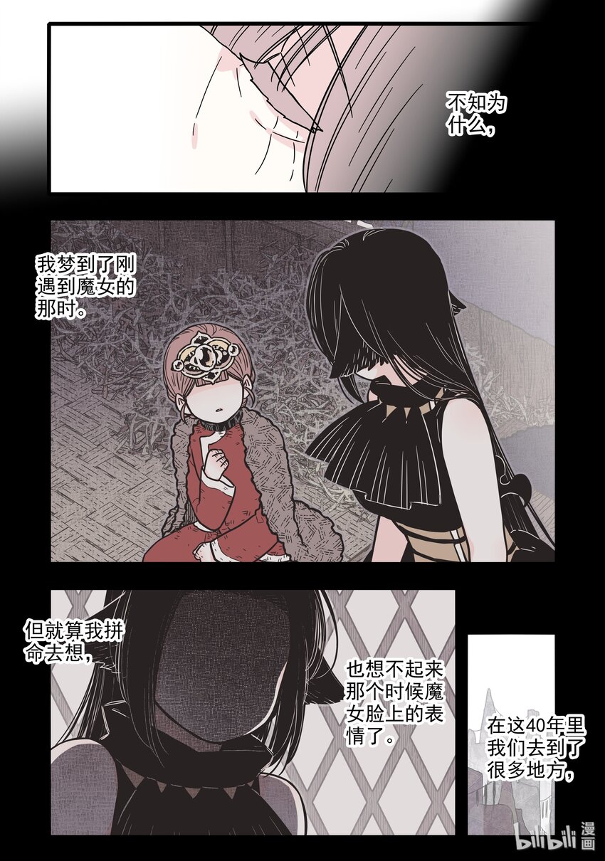 19 第十九话9