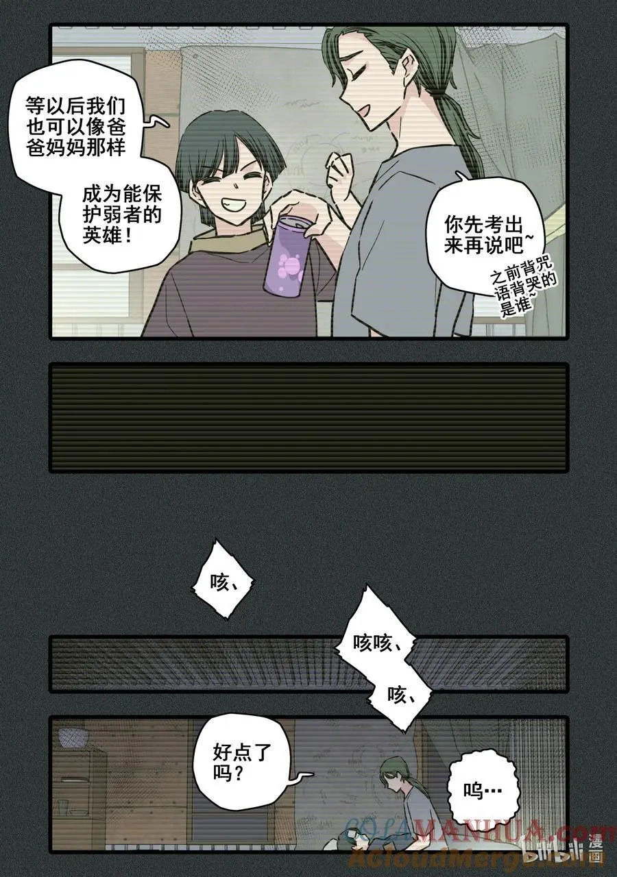 103 第一百零三话8