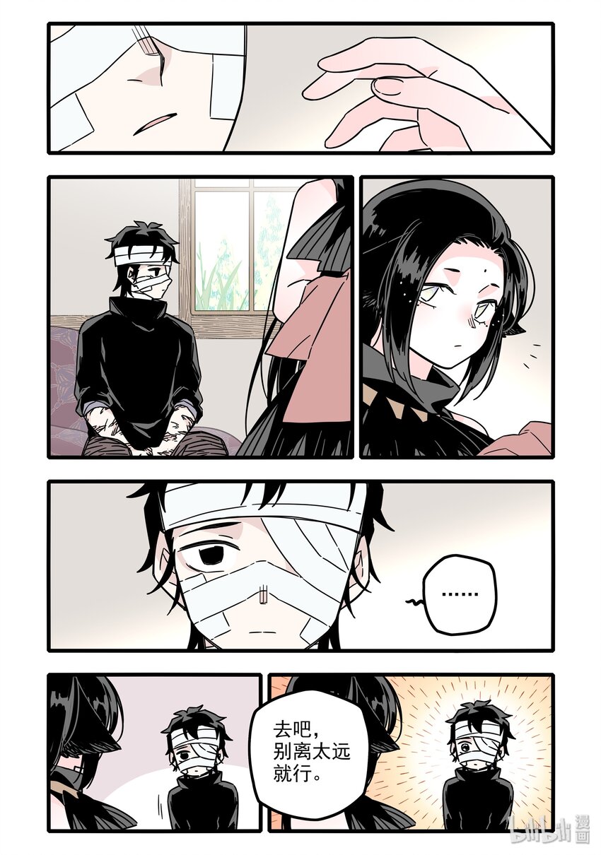 030 第三十话3