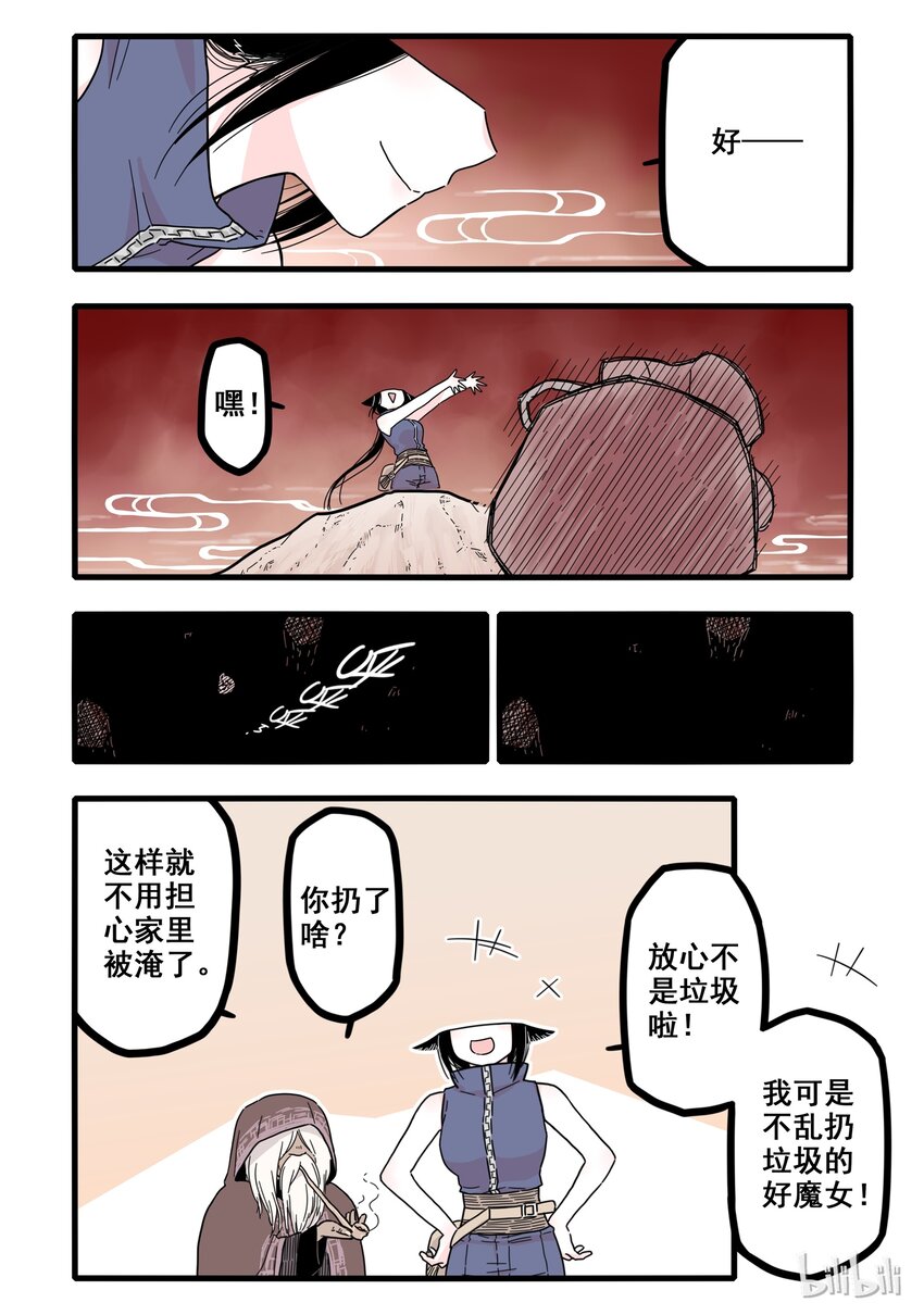 01 第一话16