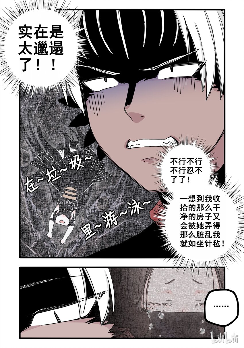 06 第六话9