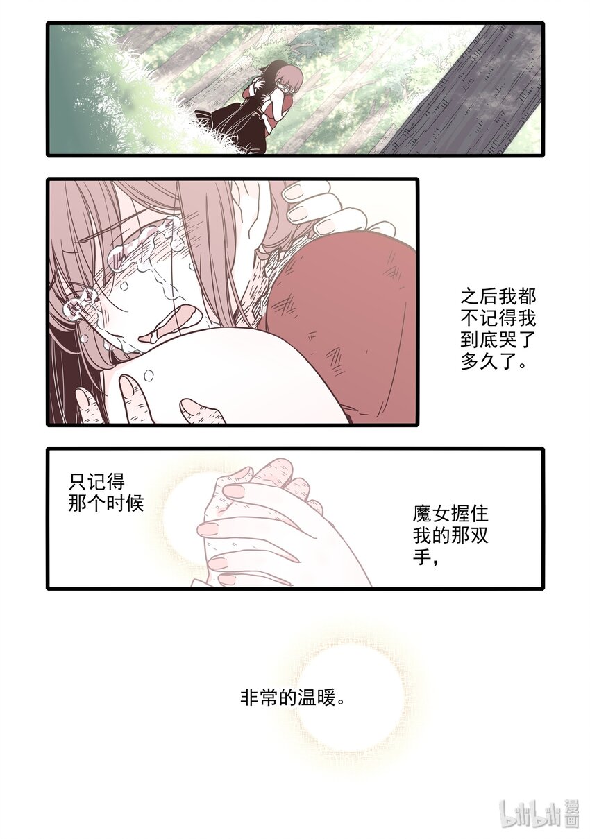 14 第十四话15