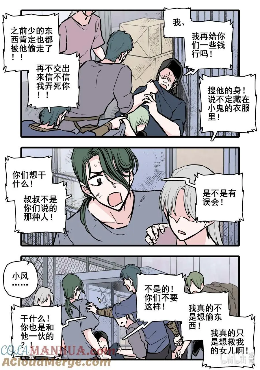 107 第一百零七话1