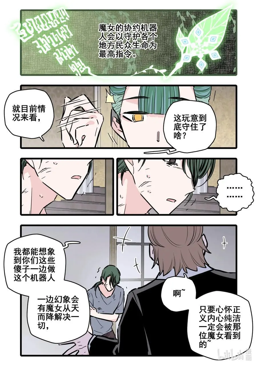105 第一百零五话9