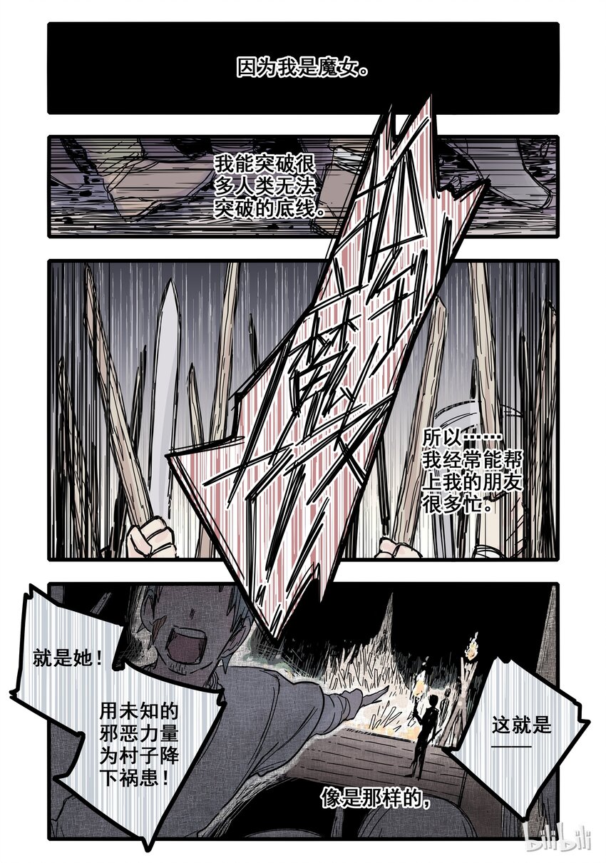 04 第四话13