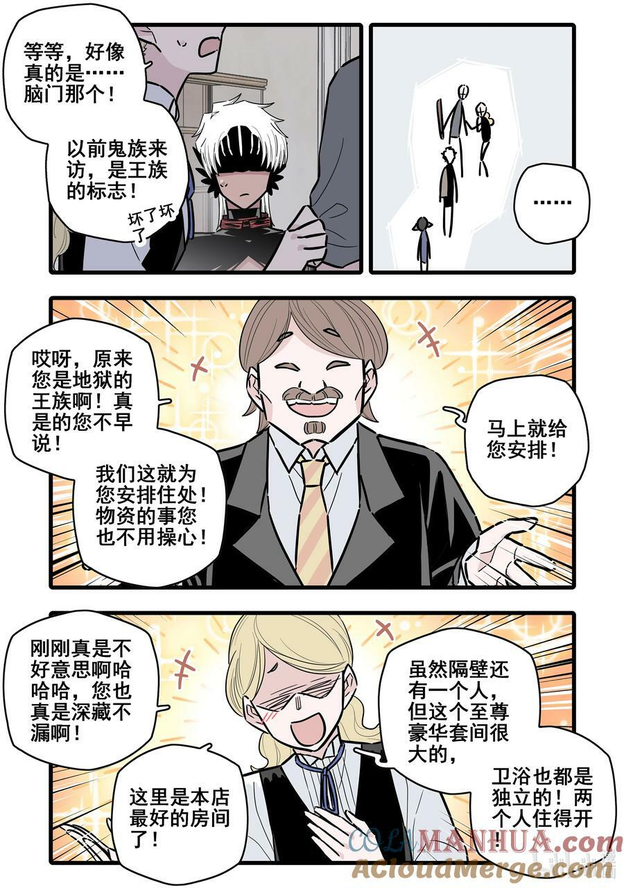095 第九十五话8