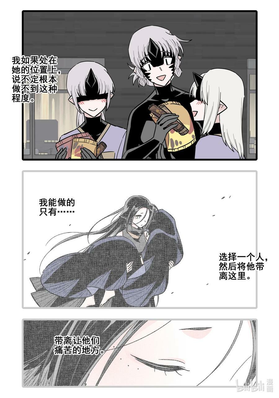 088 第八十八话9