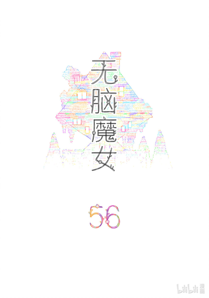 056 第五十六话1