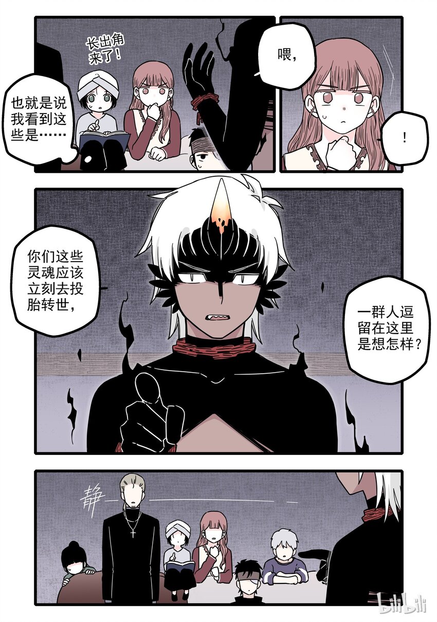 11 第十一话3