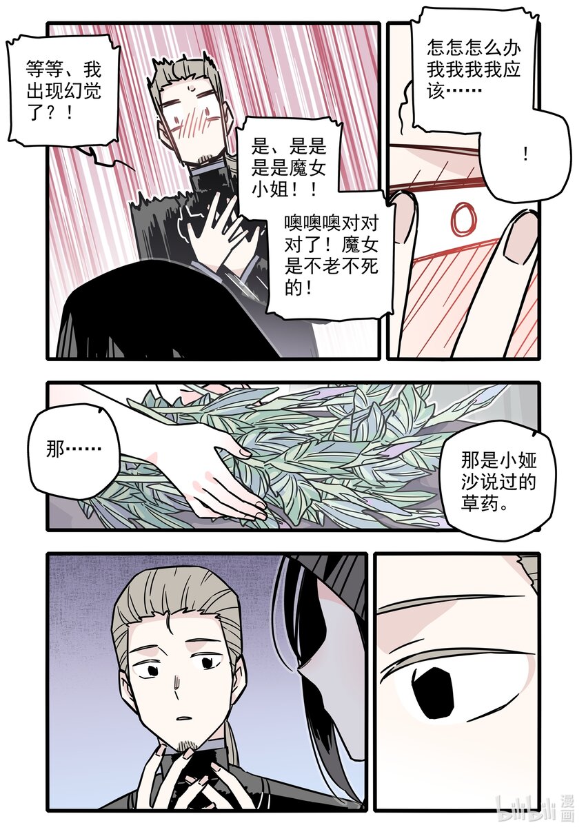 038 第三十八话14
