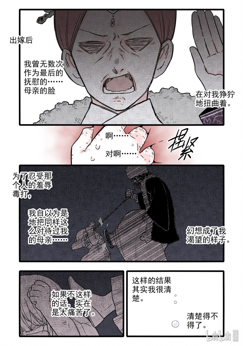 13 第十三话8