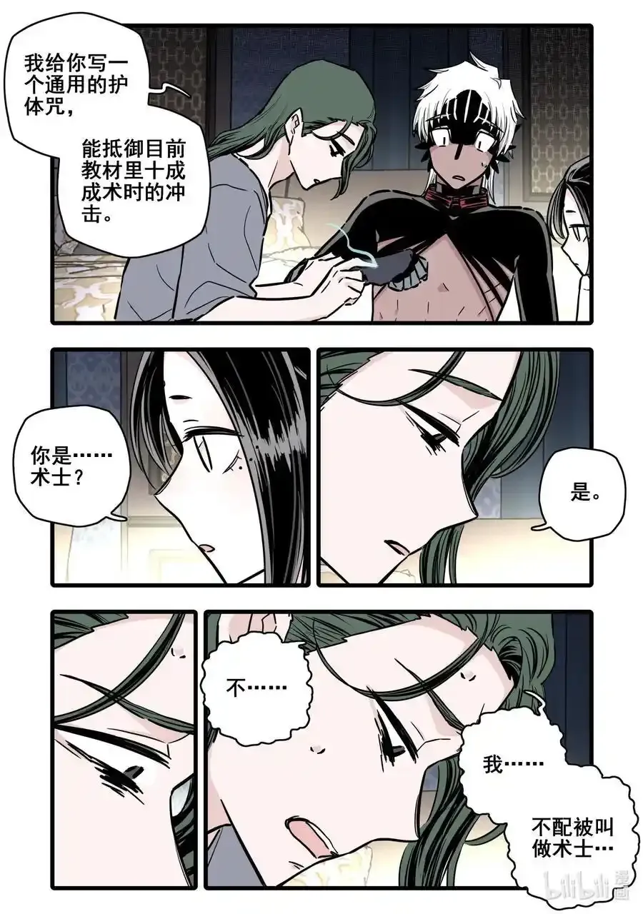 099 第九十九话7