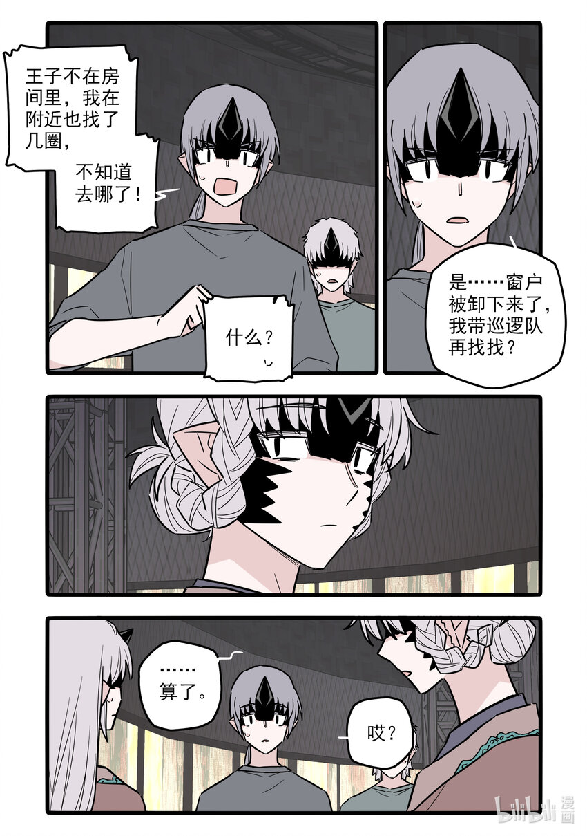 056 第五十六话6