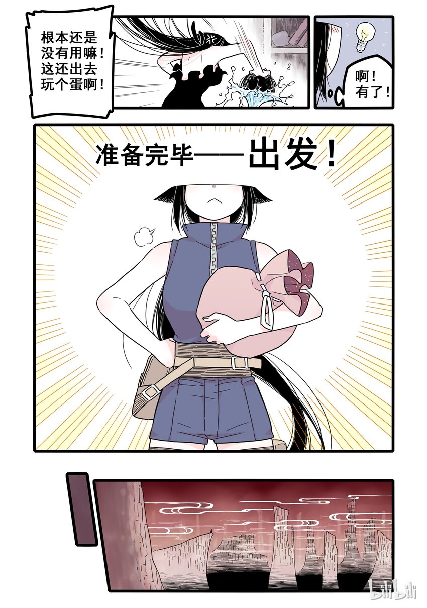 01 第一话14
