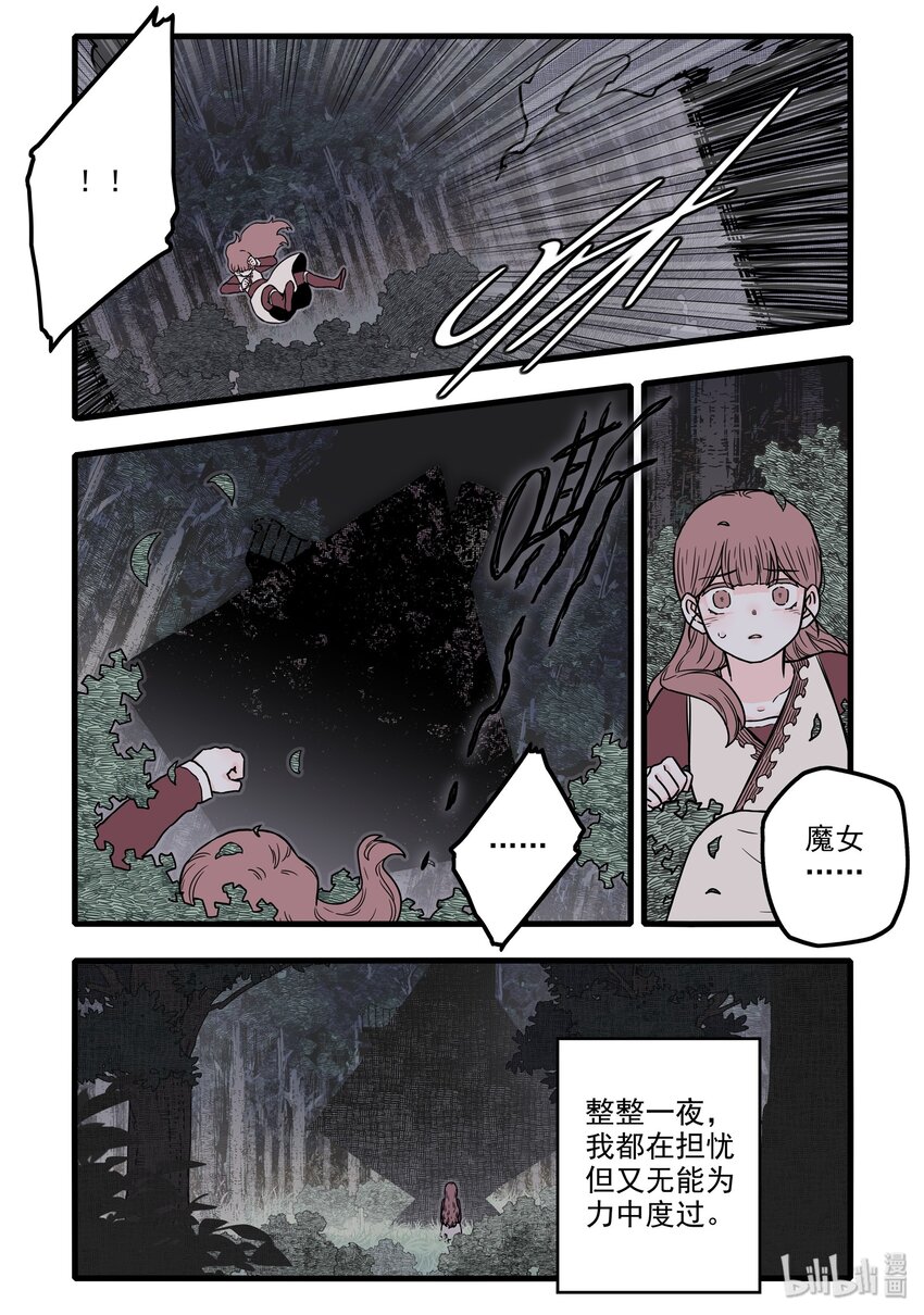 16 第十六话4