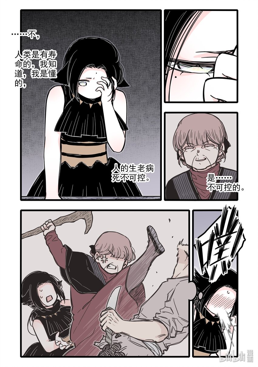 023 第二十三话9