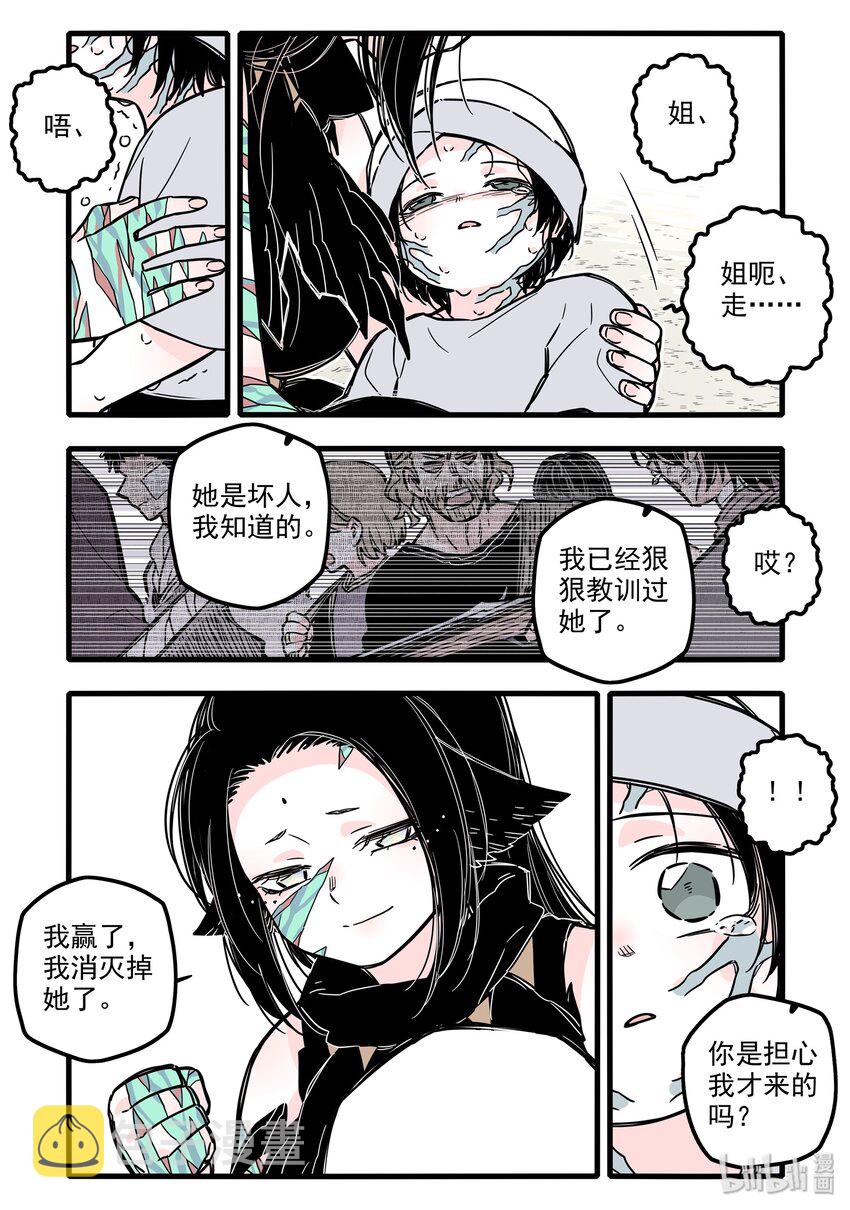 026 第二十六话11
