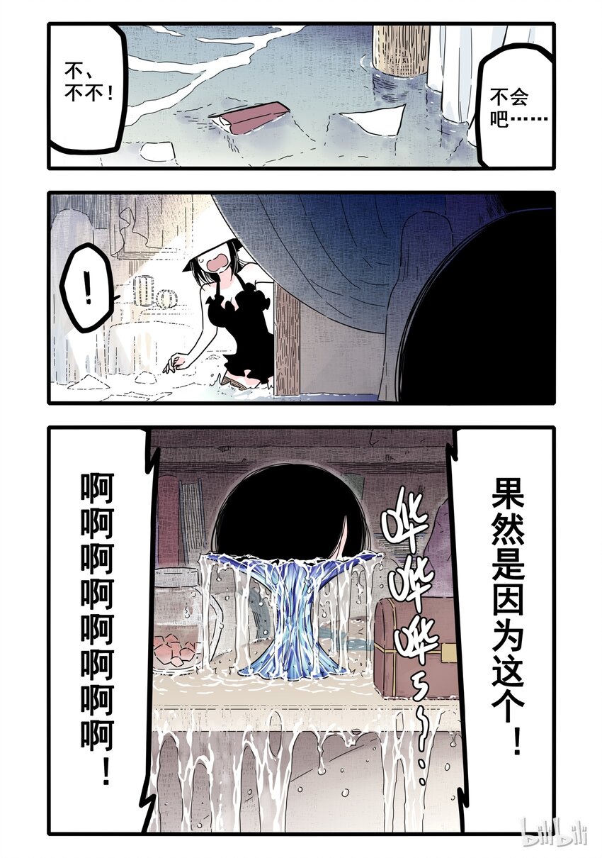 01 第一话8