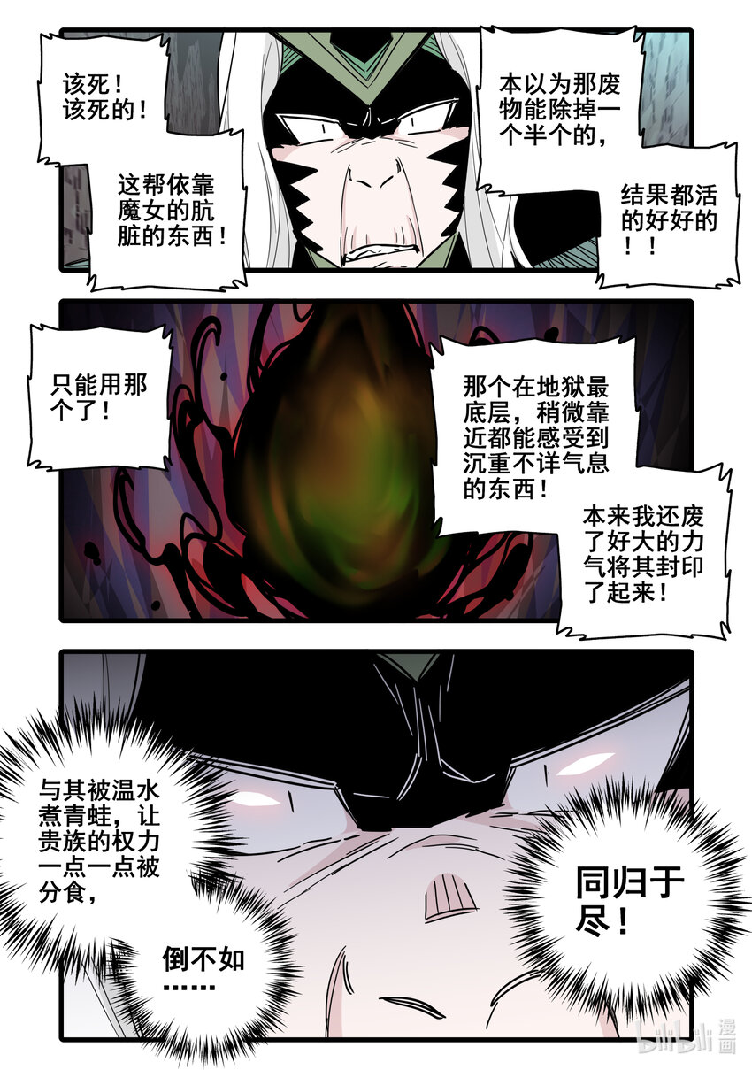075 第七十五话6