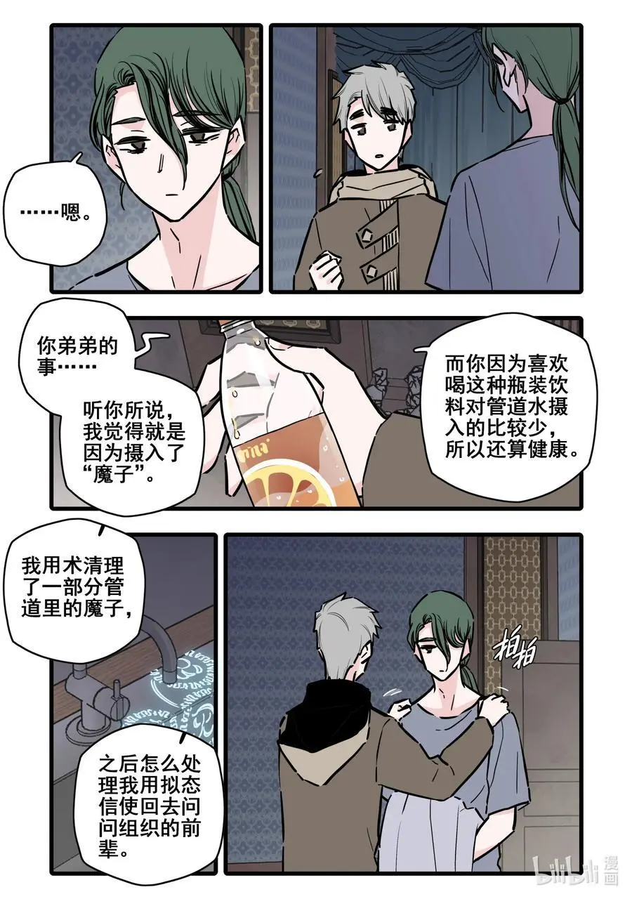 104 第一百零四话15