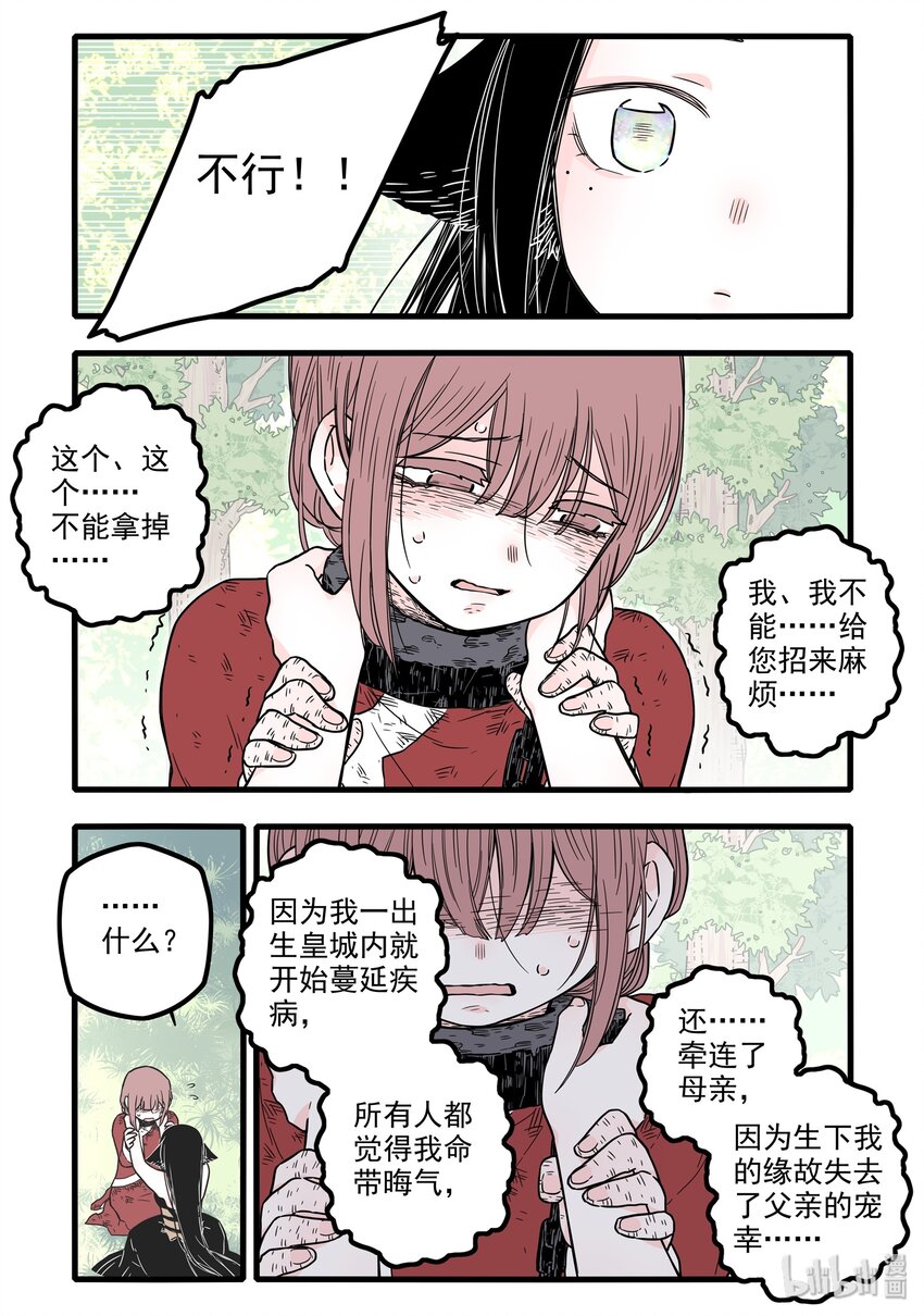 14 第十四话9