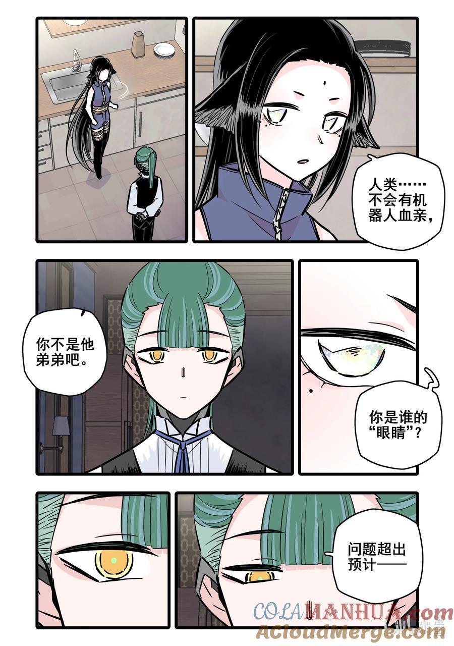 101 第一百零一话10