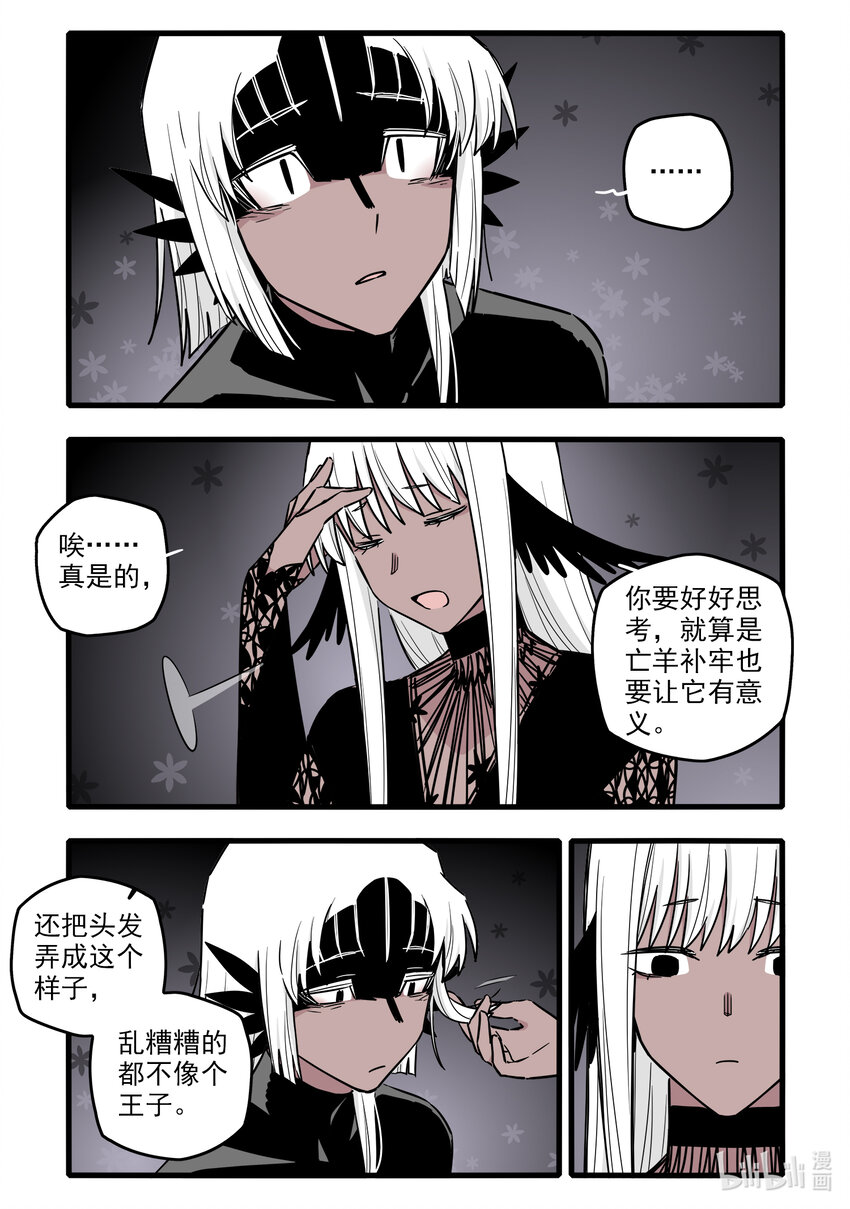 057 第五十七话6