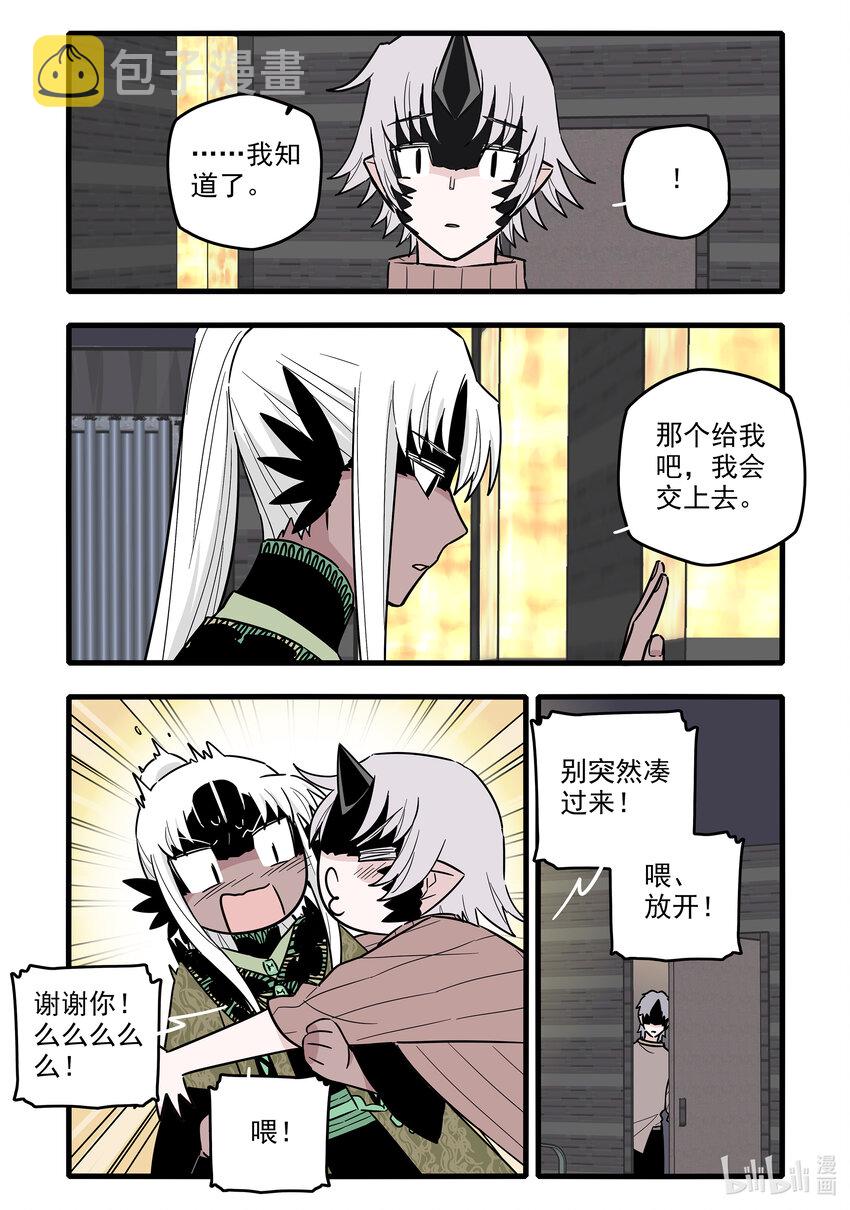 052 第五十二话11