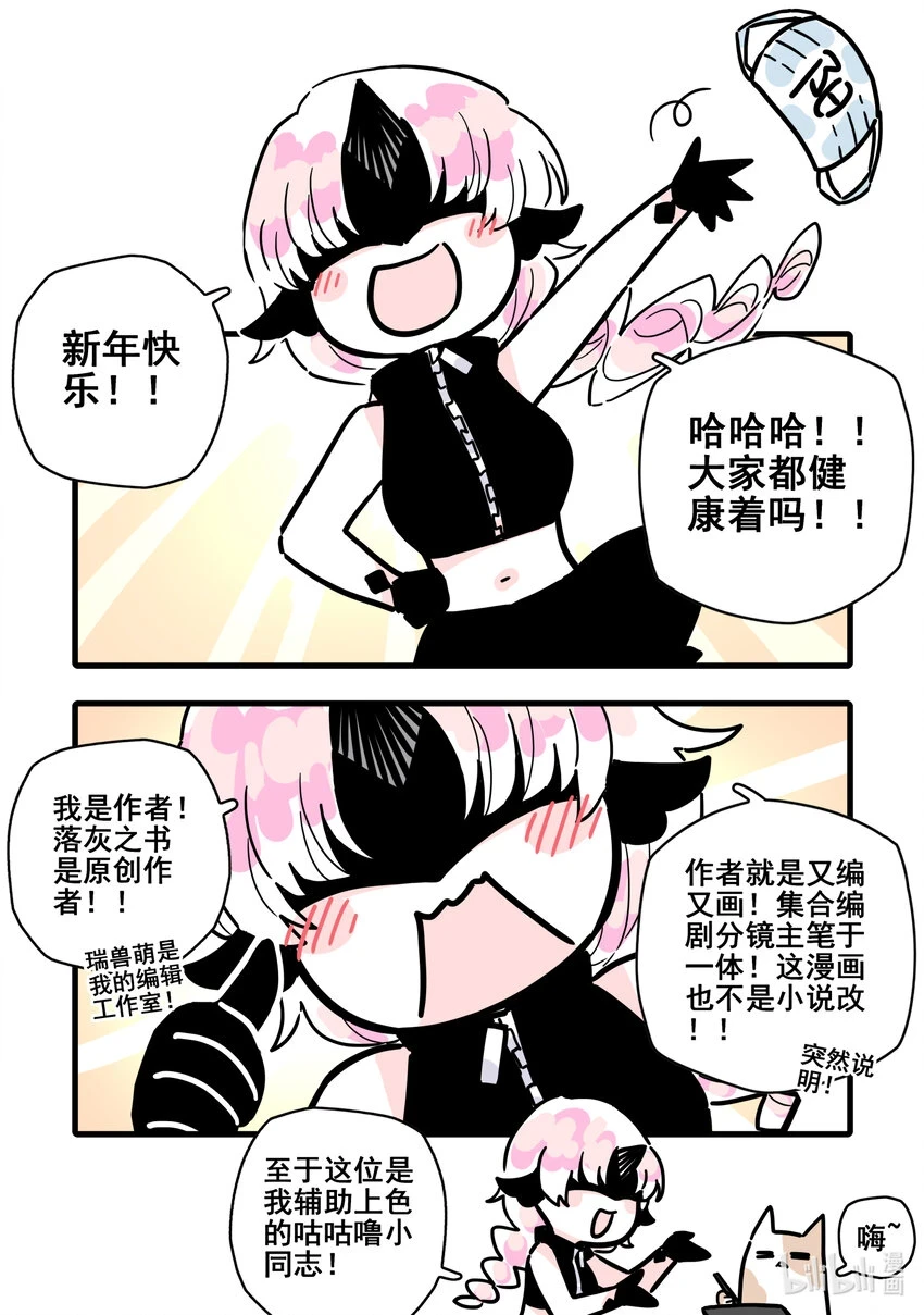 新年番外 新年番外1